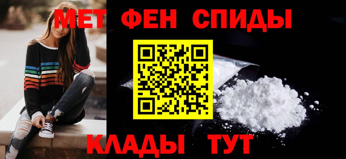 Калач-на-Дону  АМФ  Вход с VPN  Амфетамин VHQ 