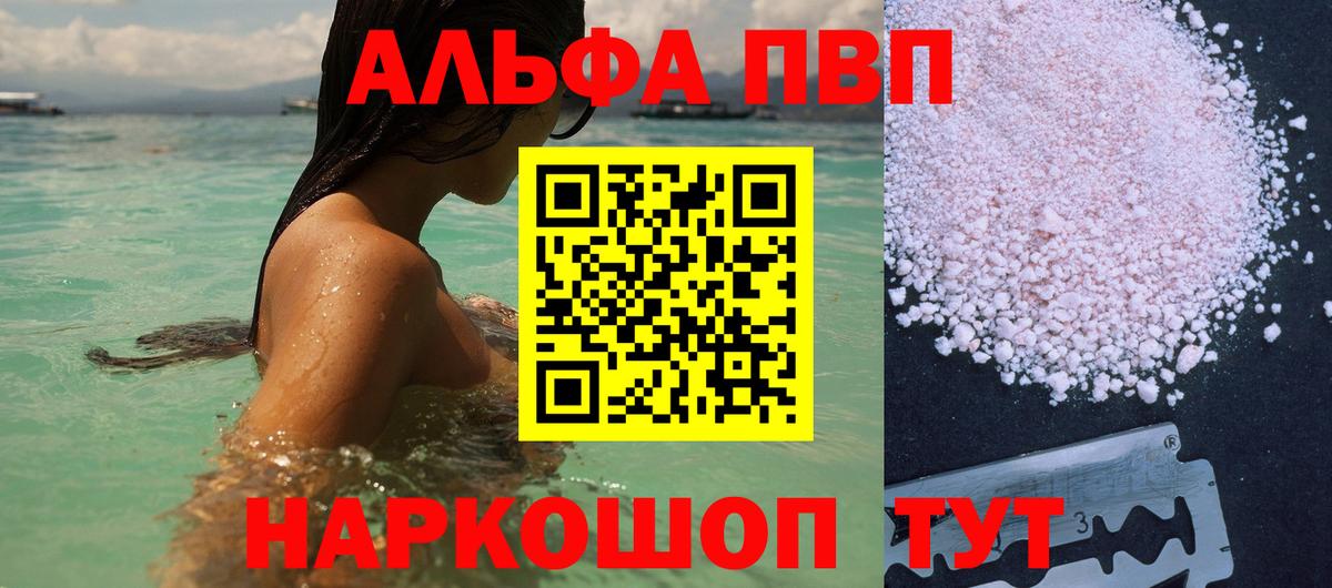 Калач-на-Дону  Alfa_PVP  Alpha-PVP СК КРИС  Альфа ПВП мука  Вход с VPN  Alfa_PVP Crystall 