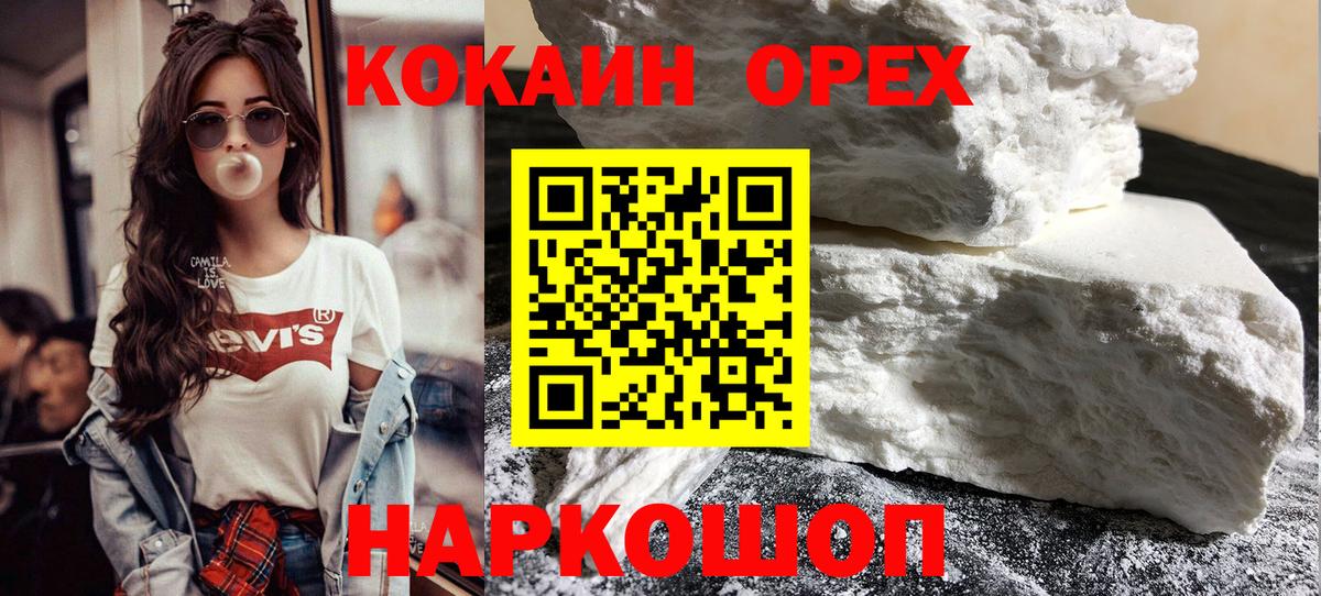 Cocaine Перу  Вход с VPN  Калач-на-Дону  Кокаин VHQ 