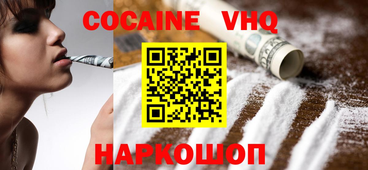 КОКАИН Колумбийский Калач-на-Дону