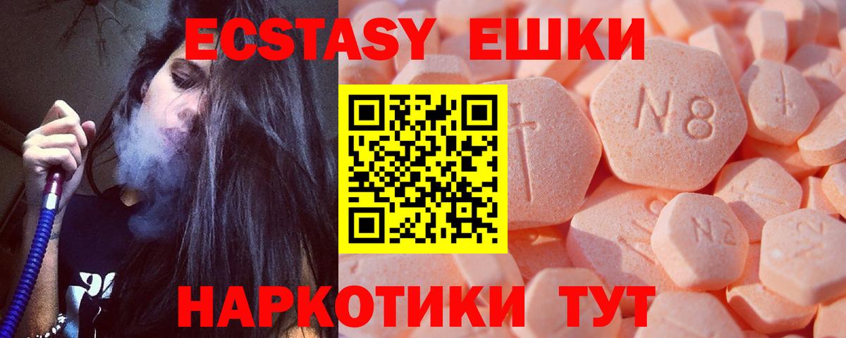 Ecstasy круглые  Вход с VPN  Калач-на-Дону  Ecstasy  Ecstasy MDMA 