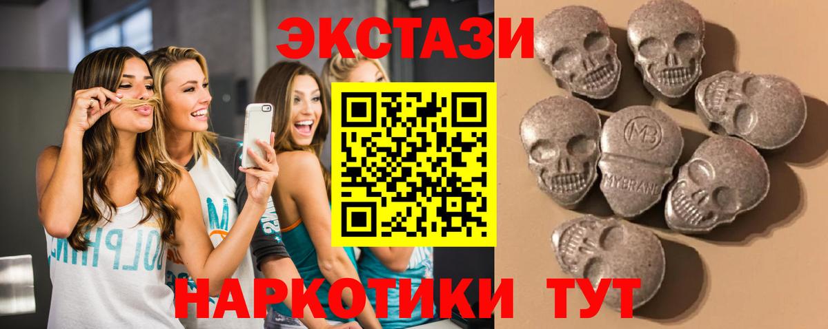 Ecstasy таблы Калач-на-Дону