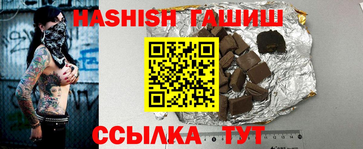 ГАШ ice o lator Калач-на-Дону