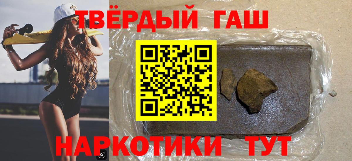 Калач-на-Дону  ГАШИШ Premium  Вход с VPN  Гашиш Premium 