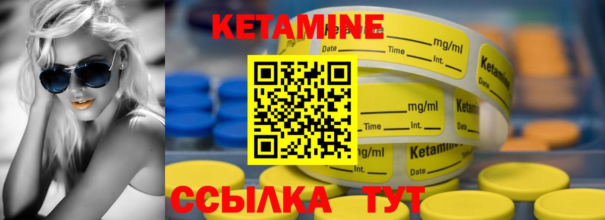Калач-на-Дону  Кетамин ketamine  Вход с VPN  КЕТАМИН ketamine 