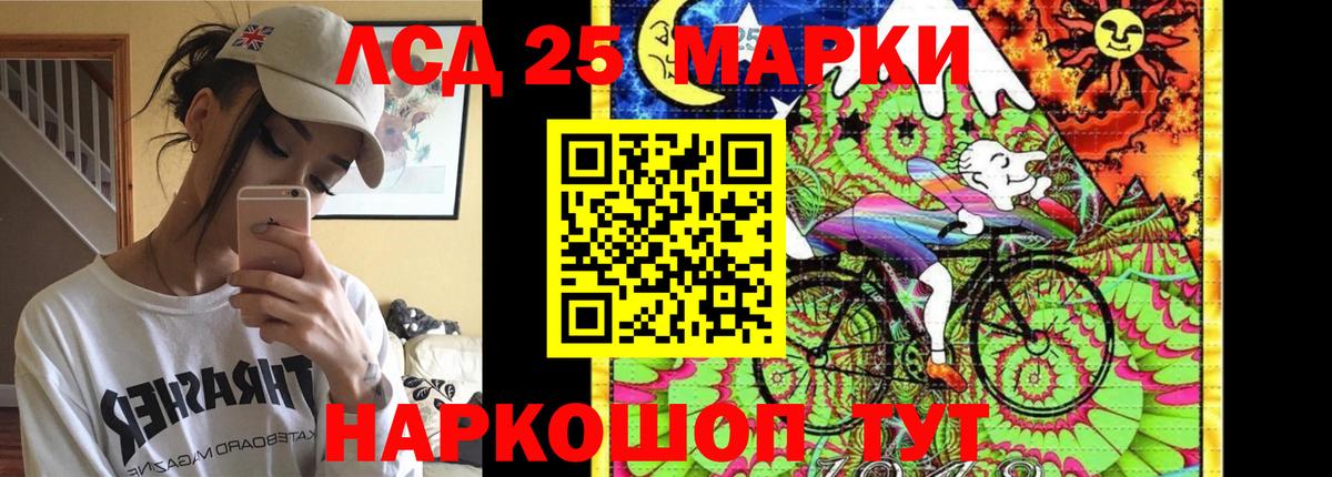 Лсд 25 экстази кислота Калач-на-Дону