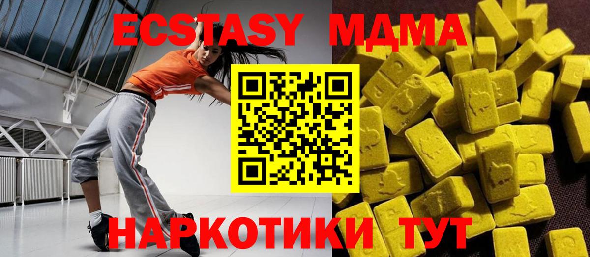 MDMA Molly Калач-на-Дону
