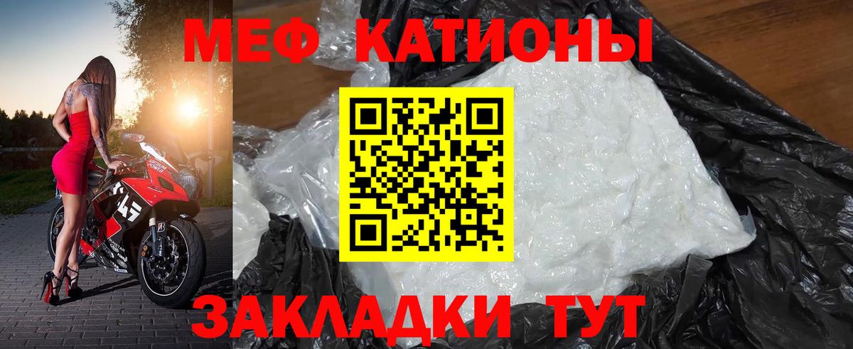 Мефедрон Калач-на-Дону