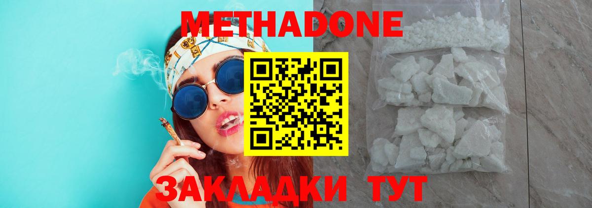 Калач-на-Дону  МЕТАДОН мёд  Вход с VPN 