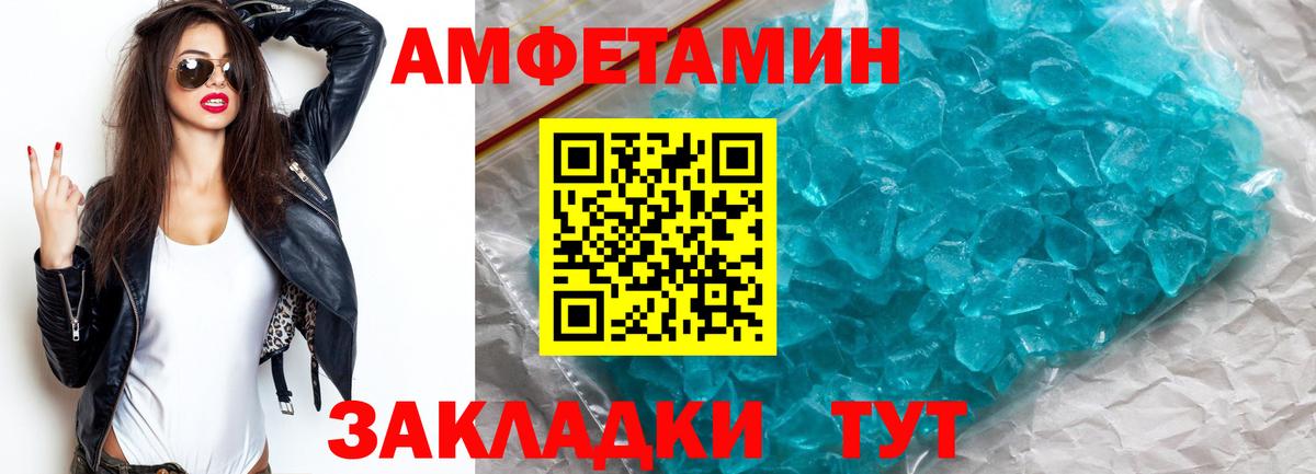 Первитин Methamphetamine  Вход с VPN  Калач-на-Дону  МЕТАМФЕТАМИН  Первитин Methamphetamine 