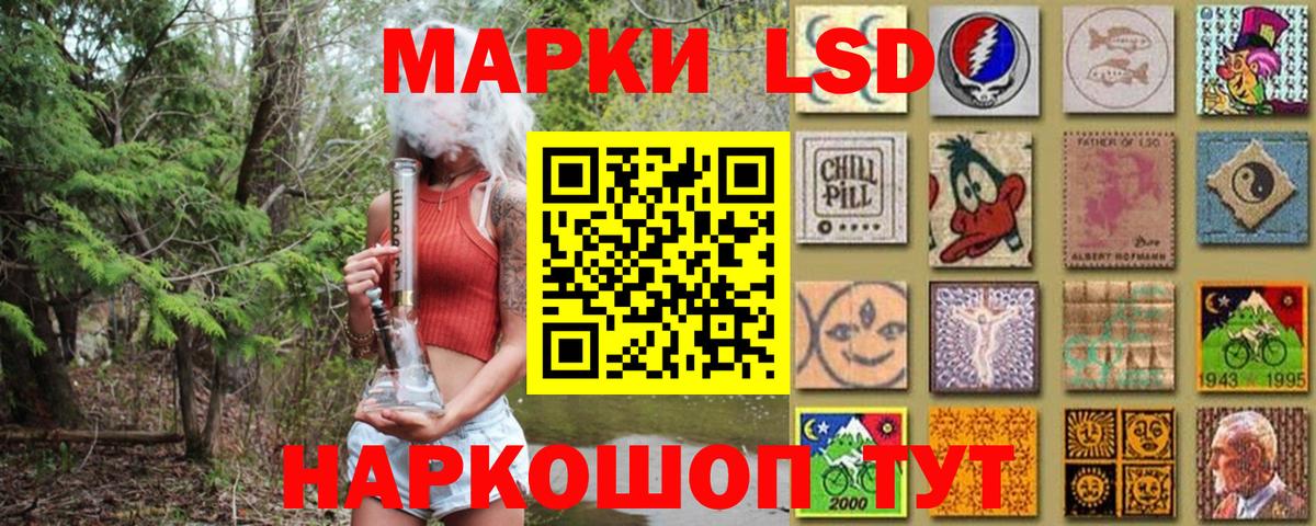 Марки 25I-NBOMe 1,5мг  Вход с VPN  Марки 25I-NBOMe 1,5мг  Калач-на-Дону 