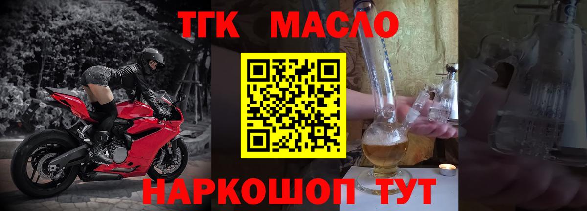 Дистиллят ТГК концентрат Калач-на-Дону