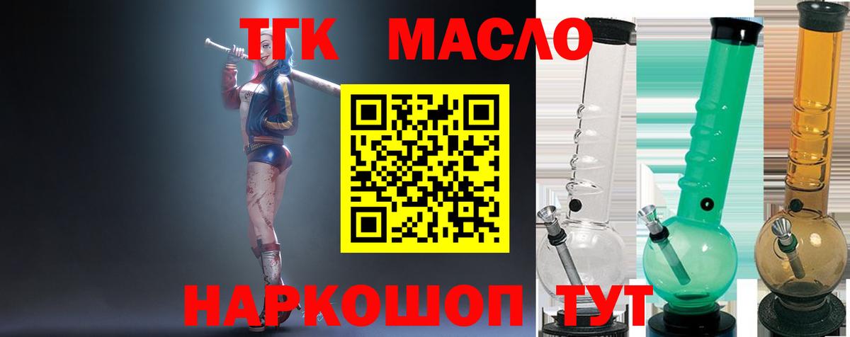 Калач-на-Дону  Дистиллят ТГК Wax  Вход с VPN  ТГК Wax 